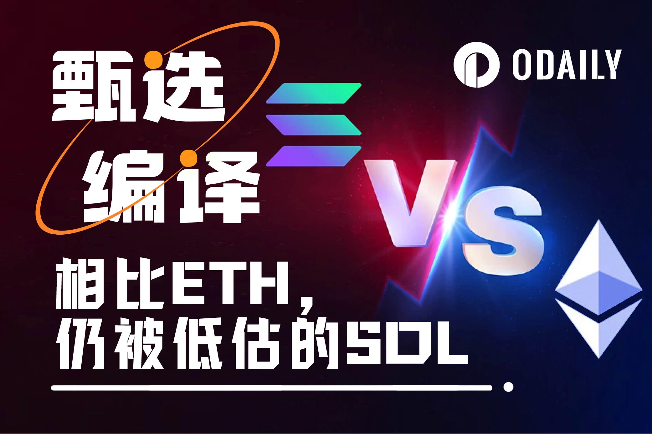Fundamental analysis: ETH surges 40%, SOL is about to make a comeback with three killer features