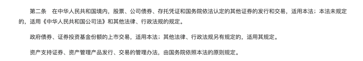 Web3律师解密：大家理解的RWA是哪种？