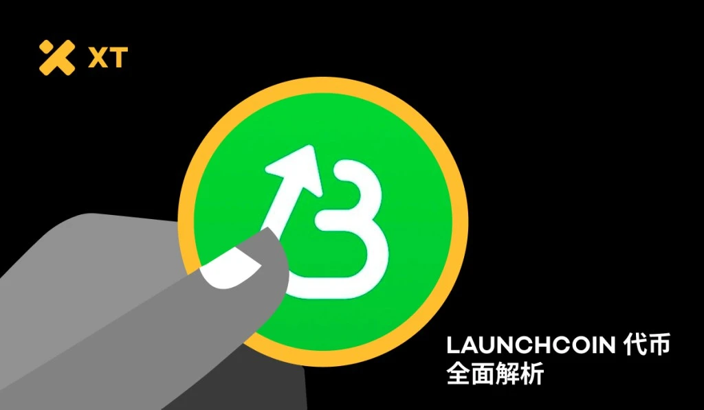 什么是 LAUNCHCOIN 代币？