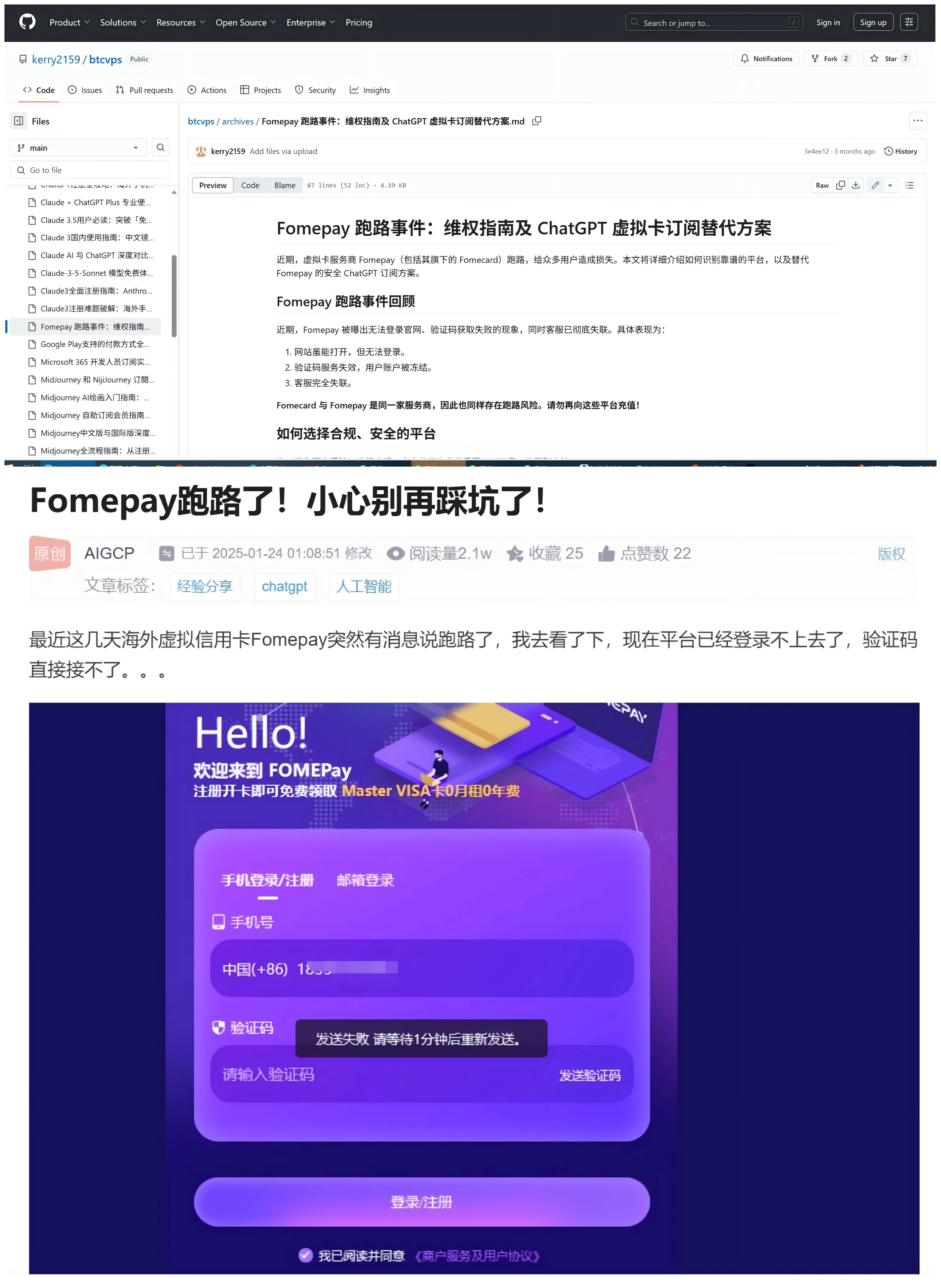加密支付卡乱纪元，一场难以持久的生意经？