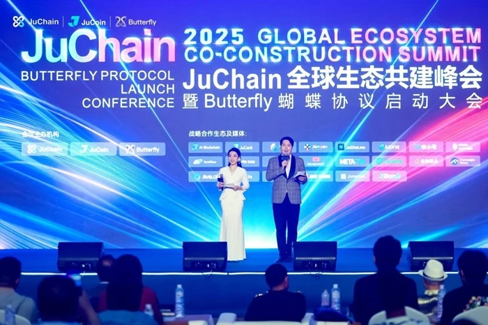 JuChain全球生态共建峰会圆满落幕，Butterfly协议正式启航