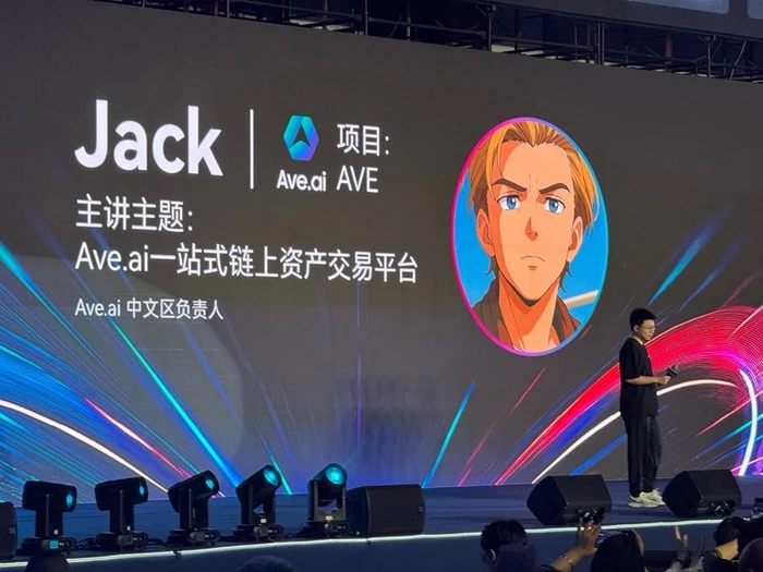 2025 JuChain全球生态共建峰会圆满成功：服务型Web3生态全景呈现，创新协议引领未来