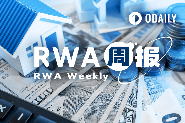 RWA周报｜GENIUS稳定币法案进入正式审议阶段；美SEC发布加密货币经纪商监管新指南（5.14-5.20）