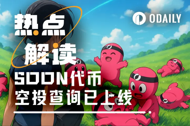 Odaily