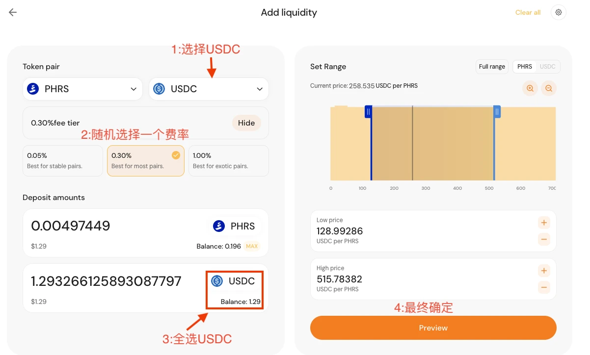 互動教學｜零擼高性能RWA公鏈Pharos