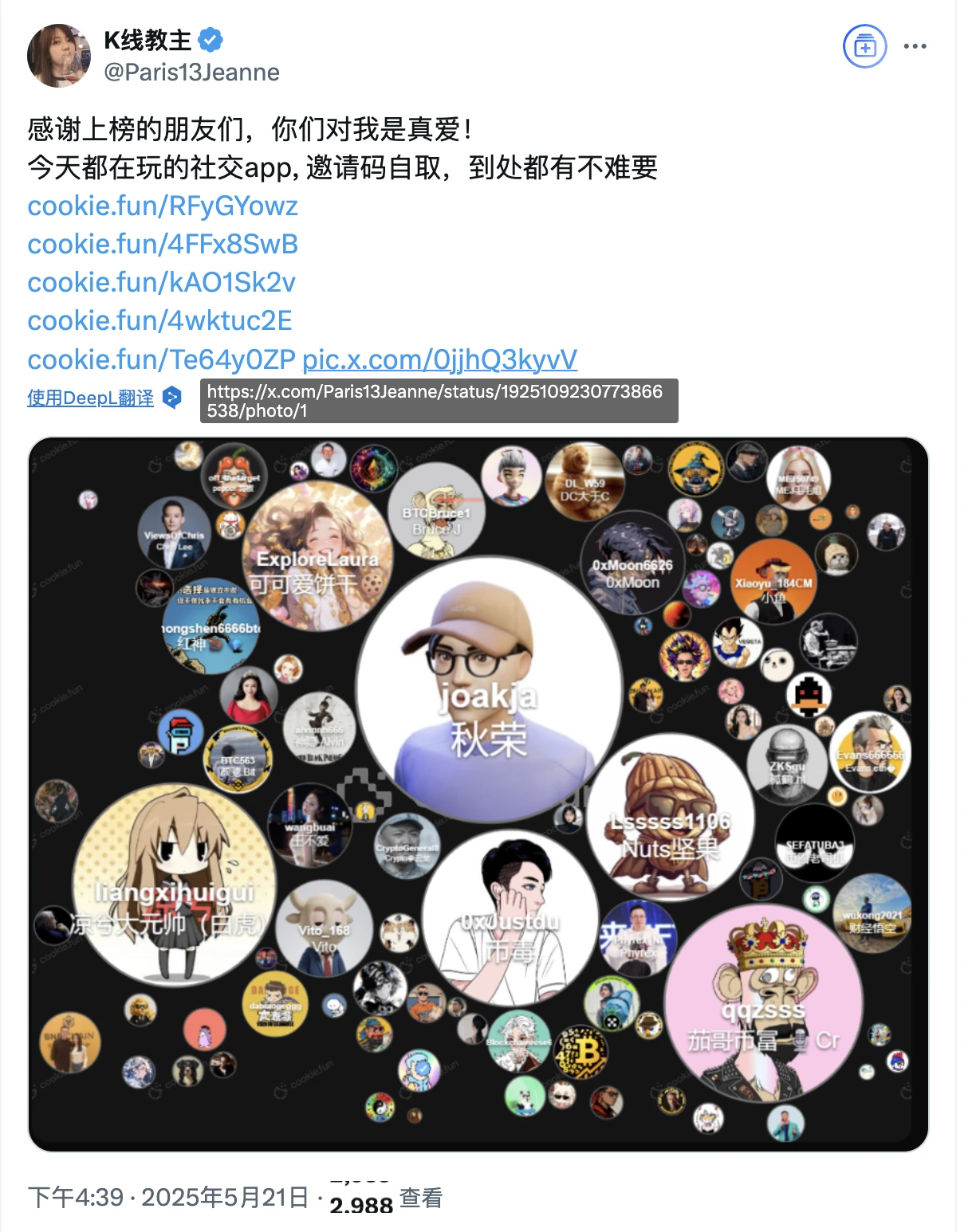 交互教程｜怎么快速玩转Cookie.fun？