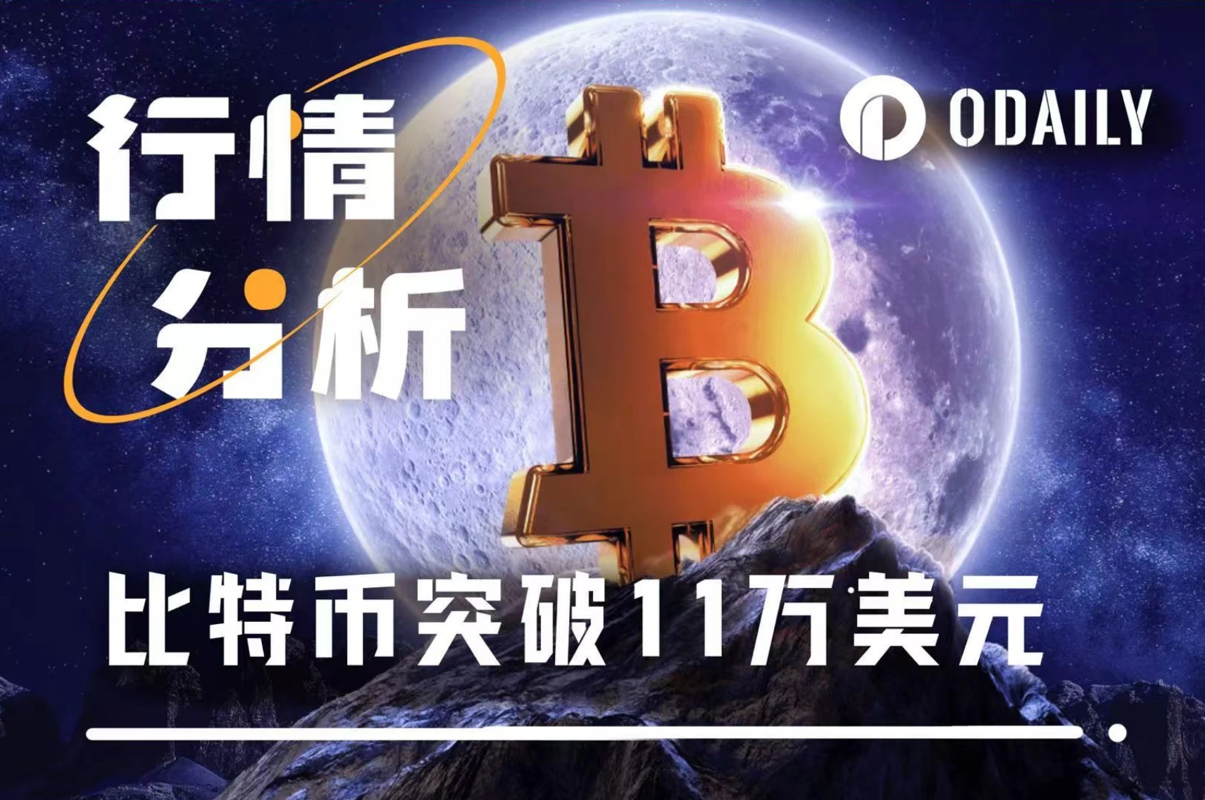 比特币再创历史新高，特朗普发来贺电