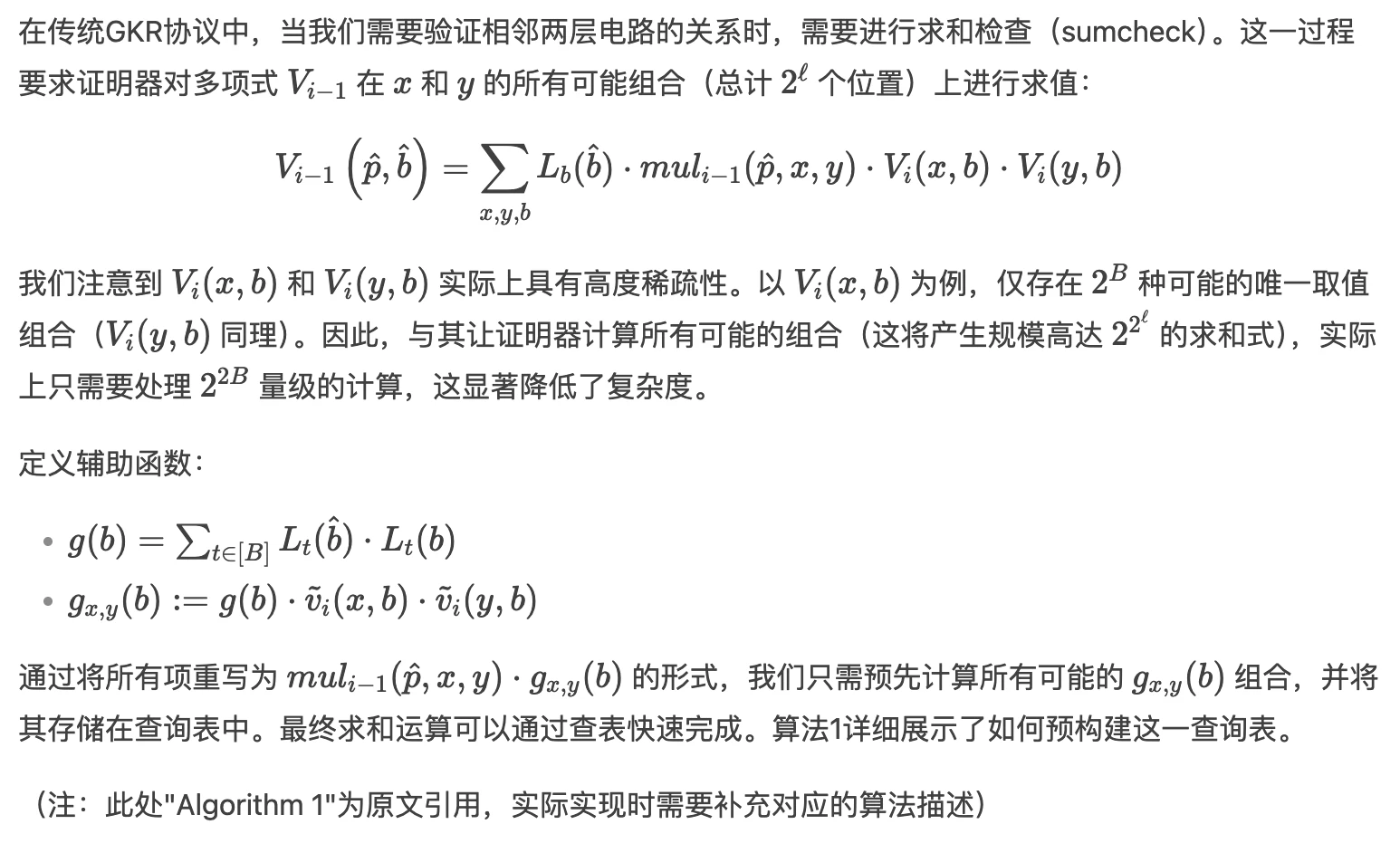 Binary GKR：刷新Keccak证明速度记录的全新零知识证明系统