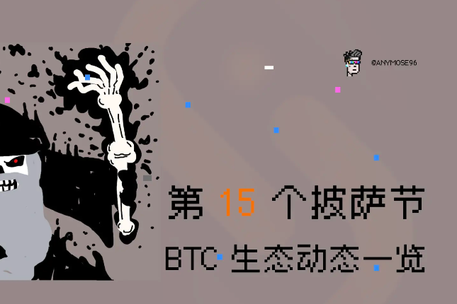 Odaily