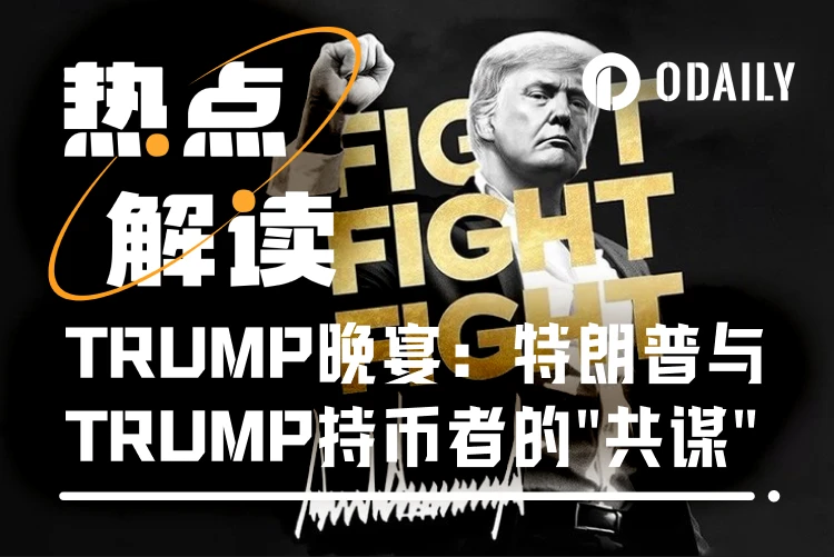 Bữa tối tiền điện tử trị giá 148 triệu đô la: “Thông đồng” của Trump với những người nắm giữ TRUMP