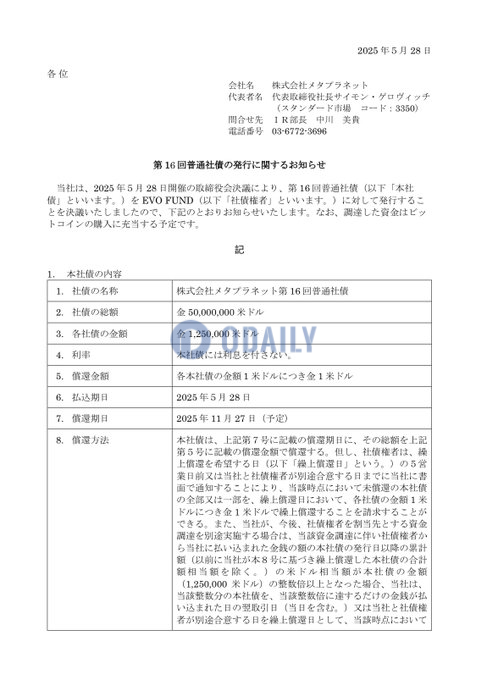 Odaily