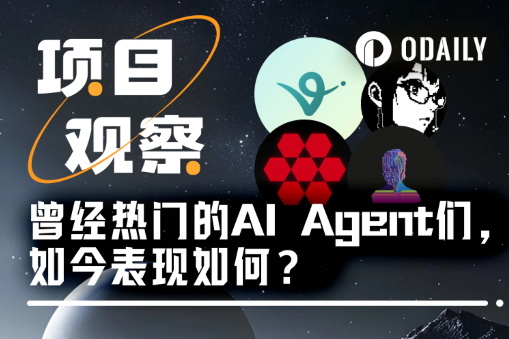 AI Agent框架赛道追踪：谁爆火，谁沉寂？