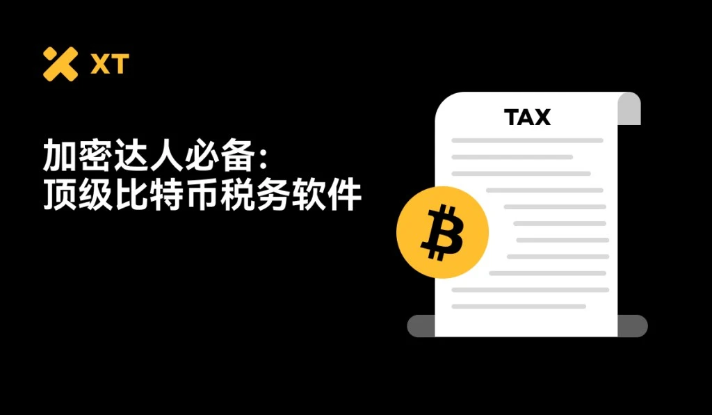 Best Bitcoin Tax Filing Tools Recommended for 2025: What Software Are Traders Using Around the World?