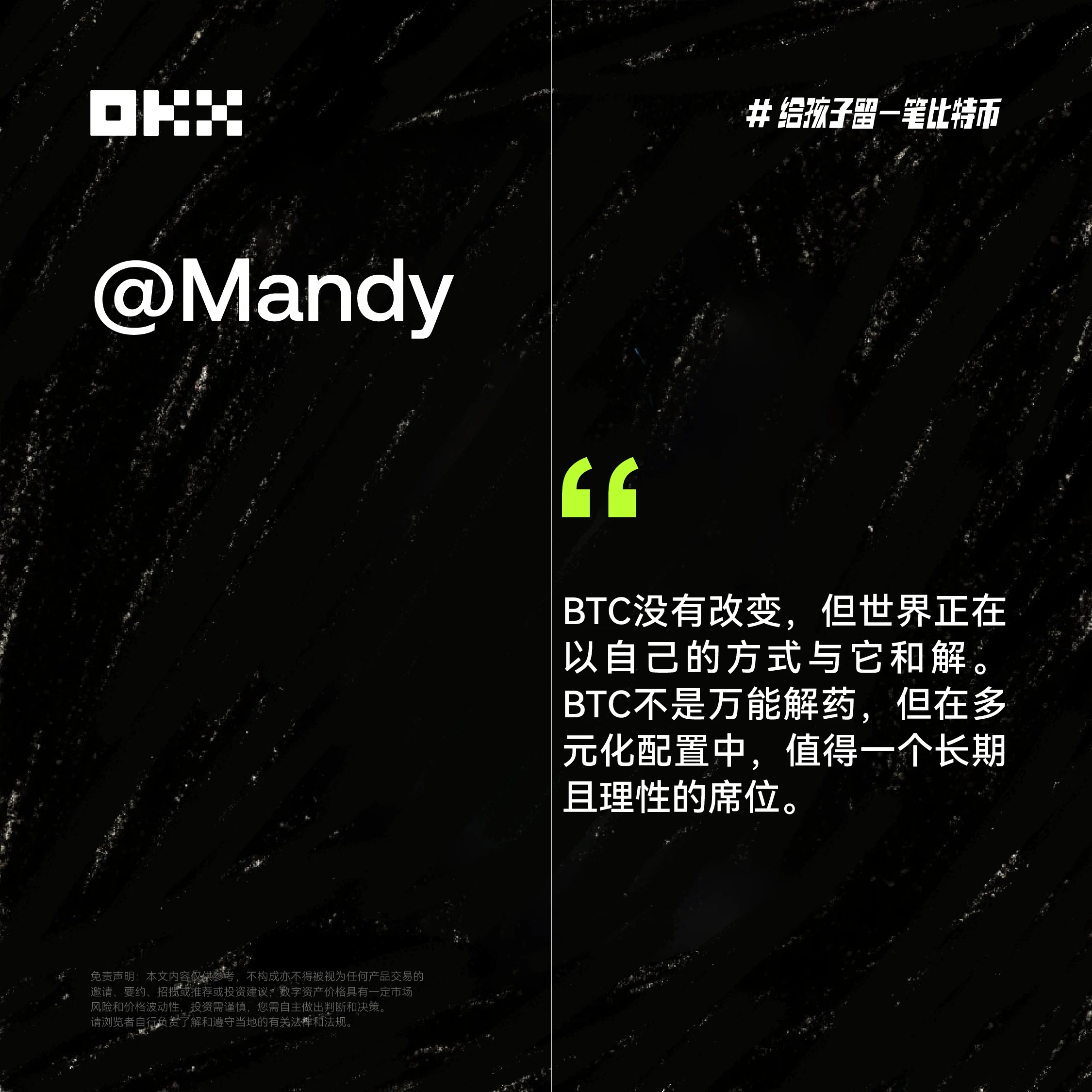 OKX六一特辑：揭秘十位加密大咖「币娃」养成计划