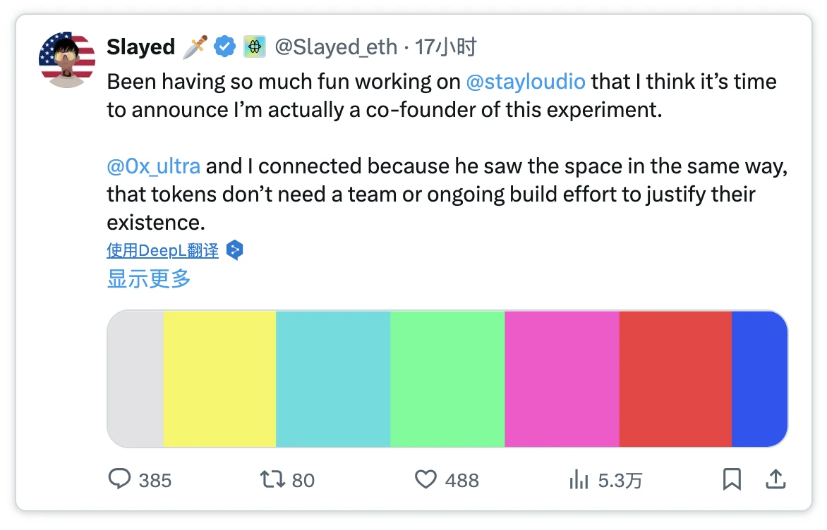 解析STAY LOUDIO：誰能在Web3注意力經濟中笑到最後？