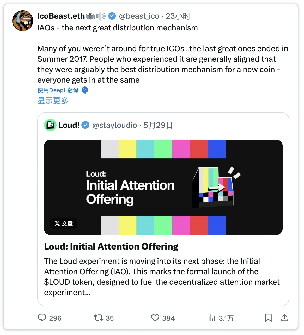 解析STAY LOUDIO：誰能在Web3注意力經濟中笑到最後？