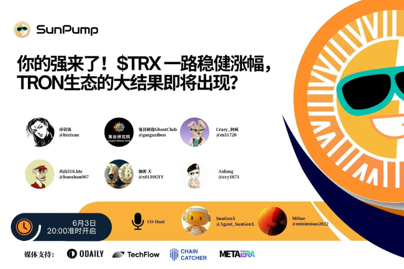 TRON生态崛起：解码TRX稳健增长与跨链协同新机遇