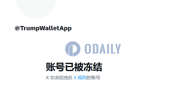 Odaily