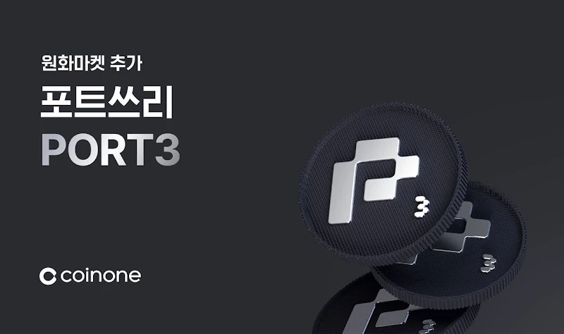 ​$PORT3：从上线Alpha到币安合约，建立AI数据新范式