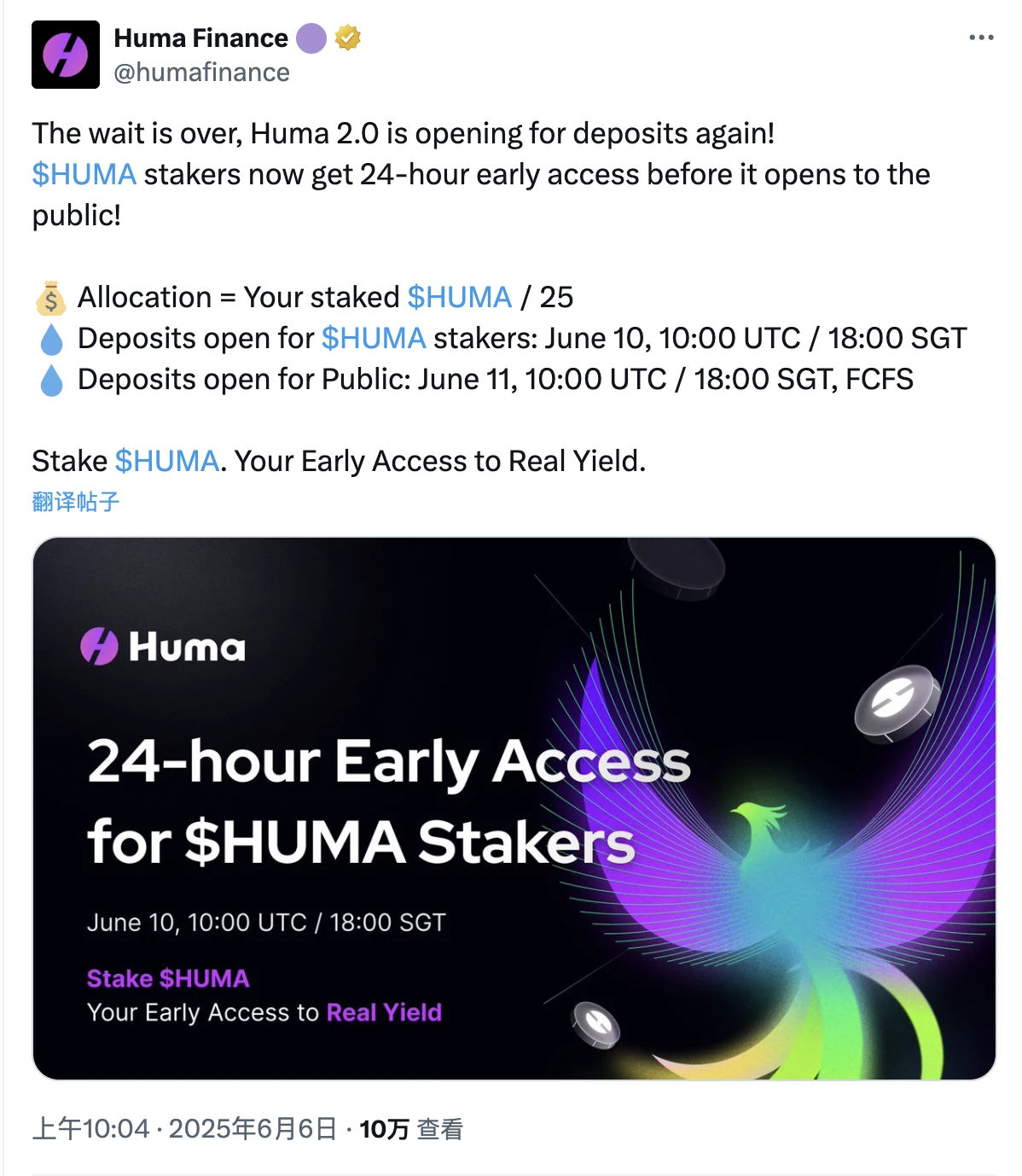 懒人理财攻略｜Huma 2.0重新开门；BounceBit启动USD1激励活动（6月9日）