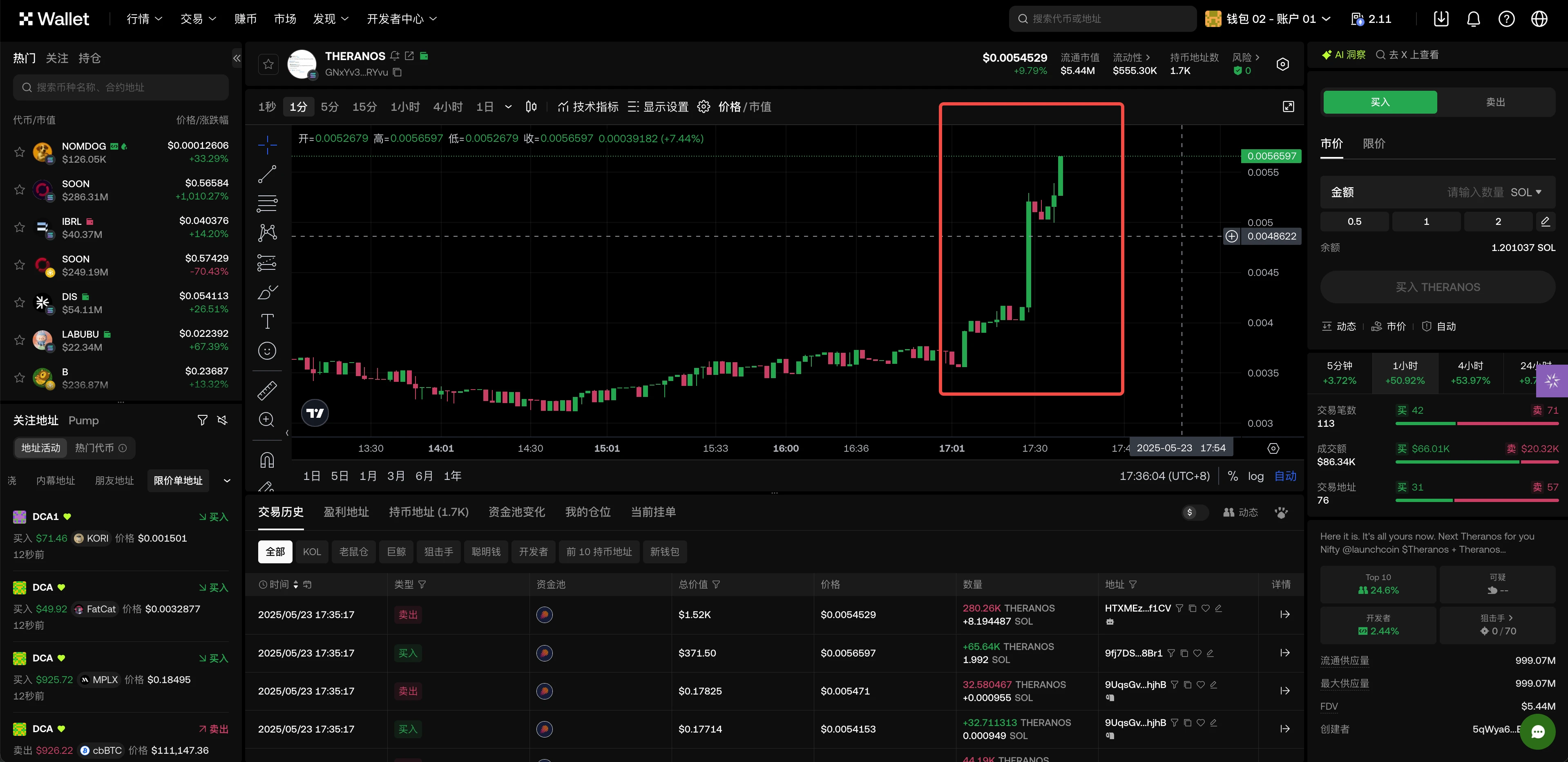 MEME手册01｜打不过就跟上，OKX Wallet 「追踪」教你锁定优质地址，提升命中率