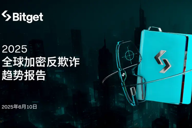 Bitget Anti-Fraud Monthly Research Report (2025)