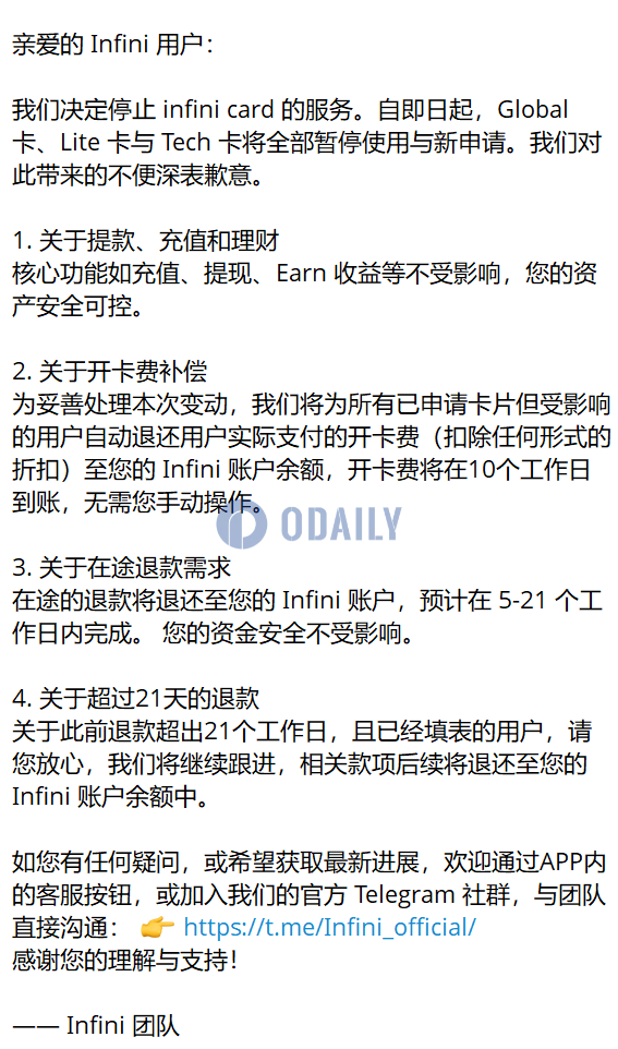 Odaily