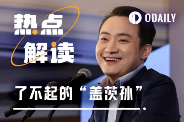 Tron合并SRM剑指纳斯达克，孙宇晨这波在大气层