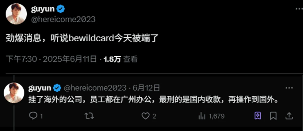 加密U卡大败退：合规重压下的支付困局