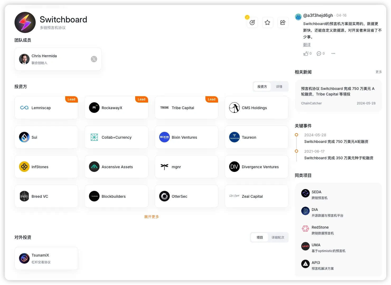 The Oracle You Can’t Miss After RedStone’s TGE: What Are the Advantages of Switchboard?