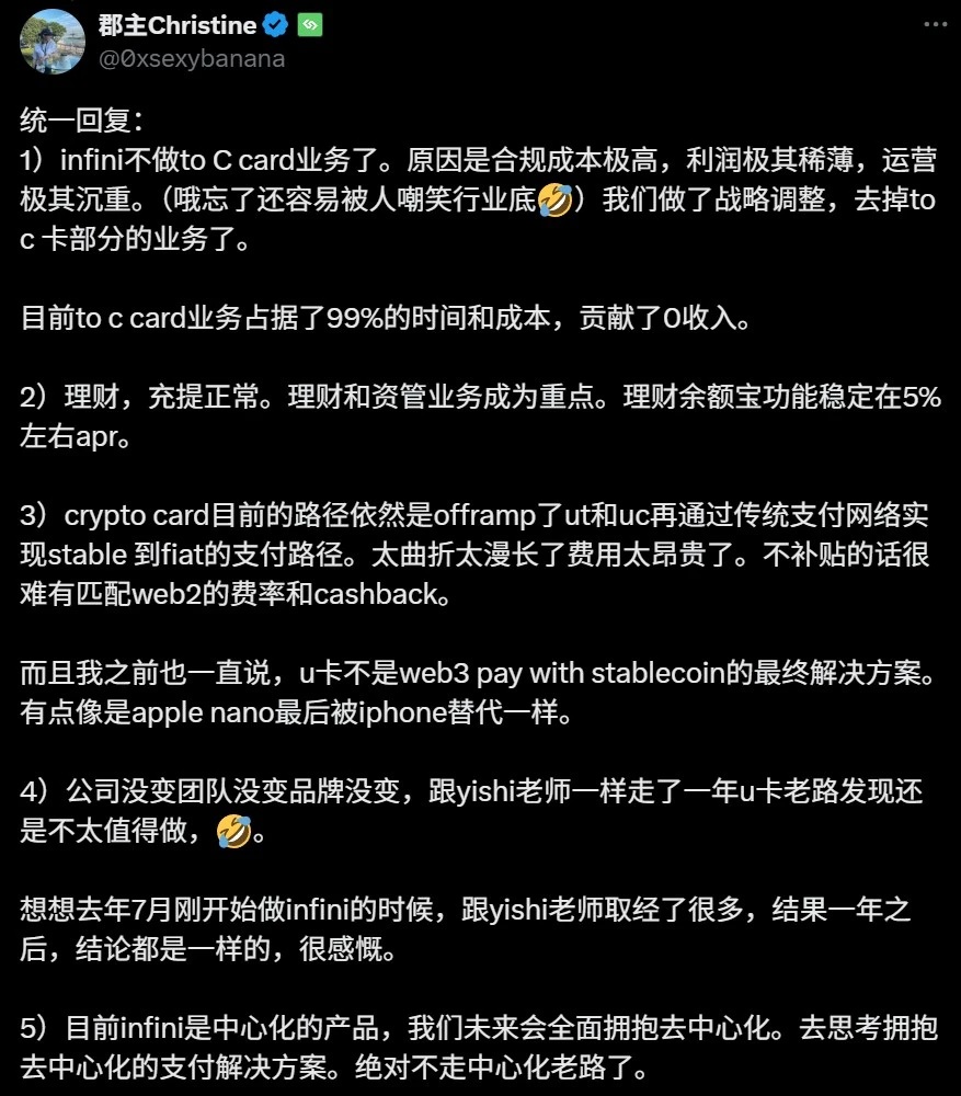 Infini退场，U卡式微？透视Crypto支付的终局与出路