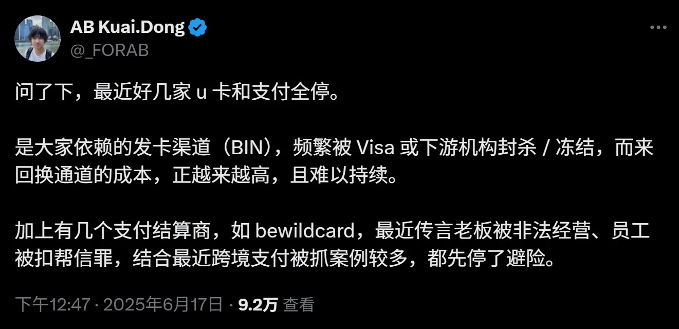 Infini退场，U卡式微？透视Crypto支付的终局与出路