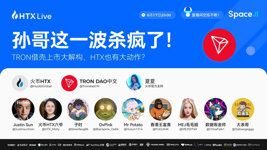 Justin Sun explains in detail the dual-line layout plan of Huobi HTX and TRON in a live broadcast: A new cycle of crypto narrative is opening