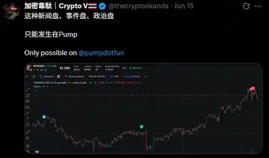 pump.fun现在值不值40亿美元？