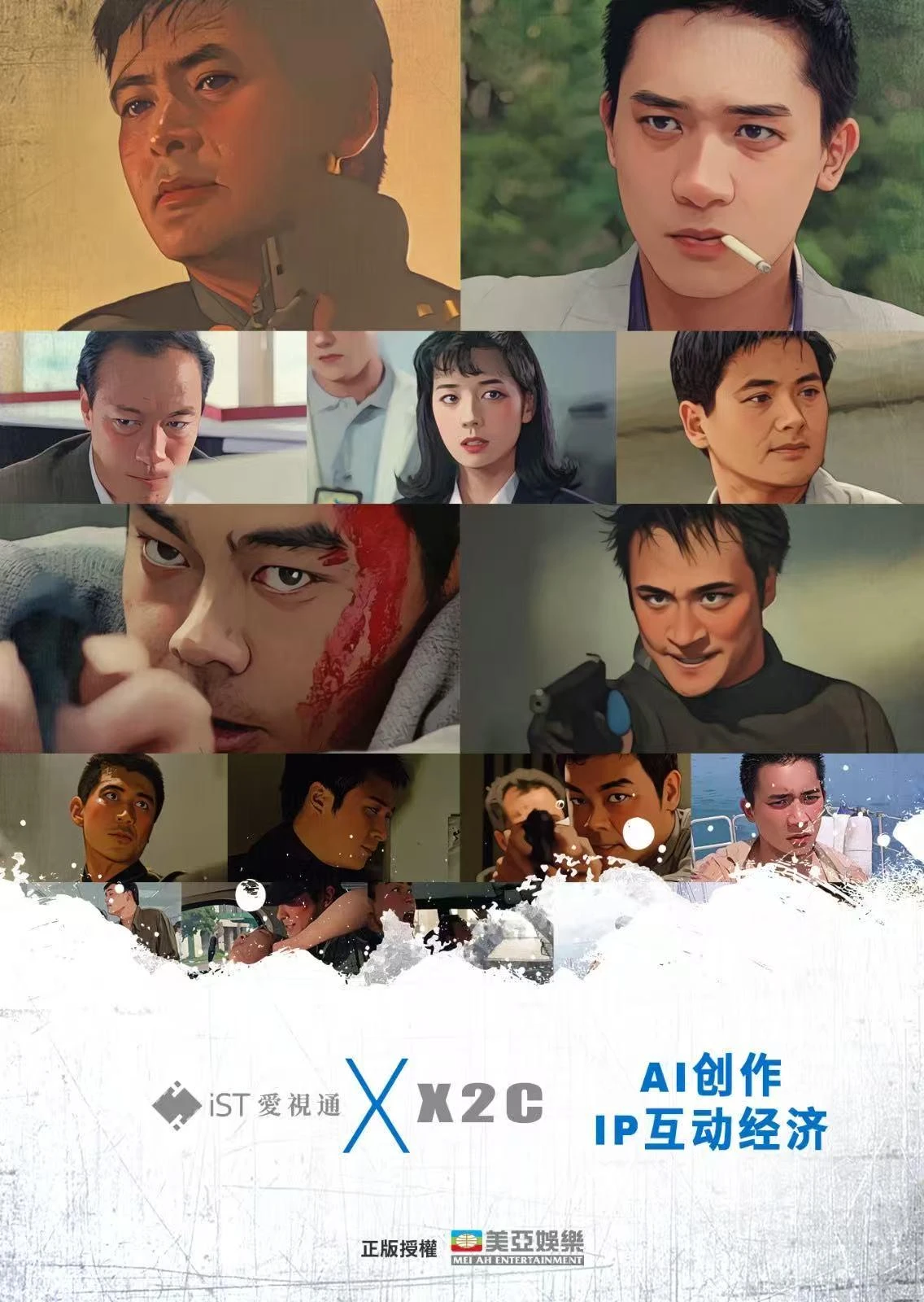 x2c.hk ra mắt phiên bản anime của Hard Boiled