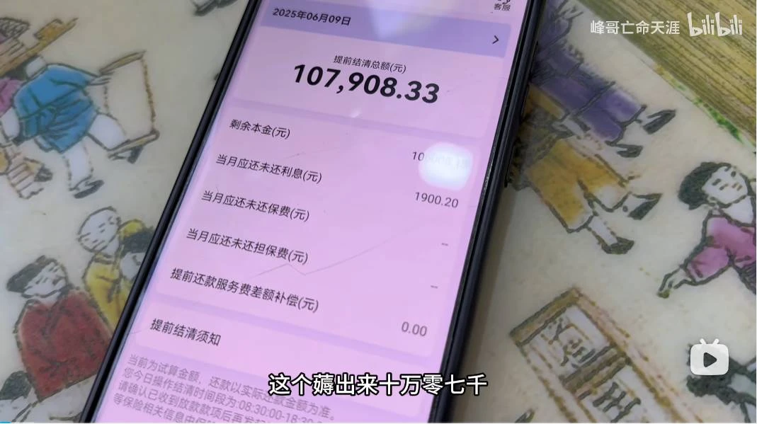 从国企厂长到亏损300万，峰哥镜头里的失意炒币人