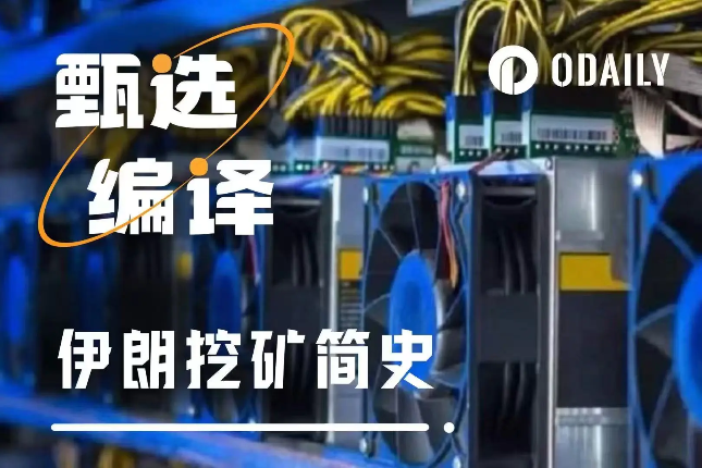 伊朗挖矿简史：我们坐在黑暗里，只为让比特币矿机继续运转