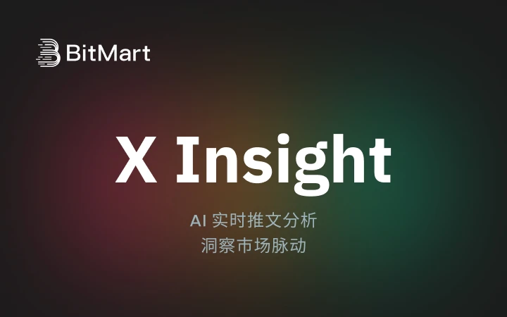 BitMart正式推出X Insight：革新性AI工具，将加密社交对话转化为市场洞察
