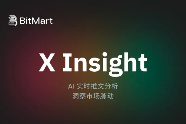 BitMart正式推出X Insight：革新性AI工具，将加密社交对话转化为市场洞察