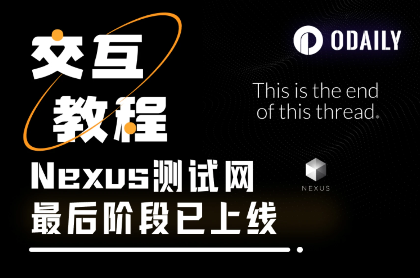 Interactive Tutorial | Seize the last testnet mining opportunity before Nexus mainnet