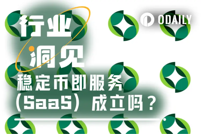“稳定币即服务”时代开启！Paxos Labs化身“稳定币代工厂”，能否撼动USDT/USDC双巨头？