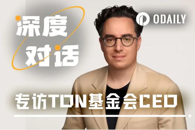 独家对话TON基金会新任CEO Max Crown：在美国或有大动作