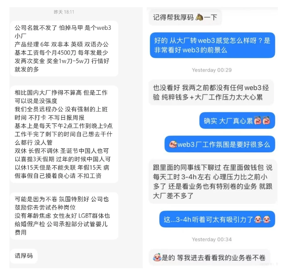 2025年Web3求职市场报告：1万人挤28岗，你该怎么赢？