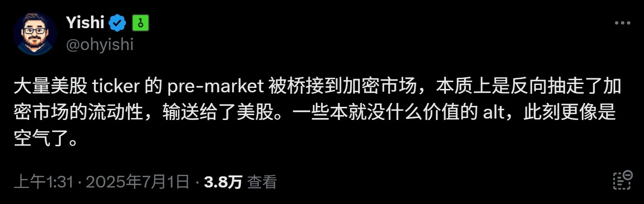 Tokenization of U.S. stocks from the perspective of conspiracy theory, a mild global dollar harvest?