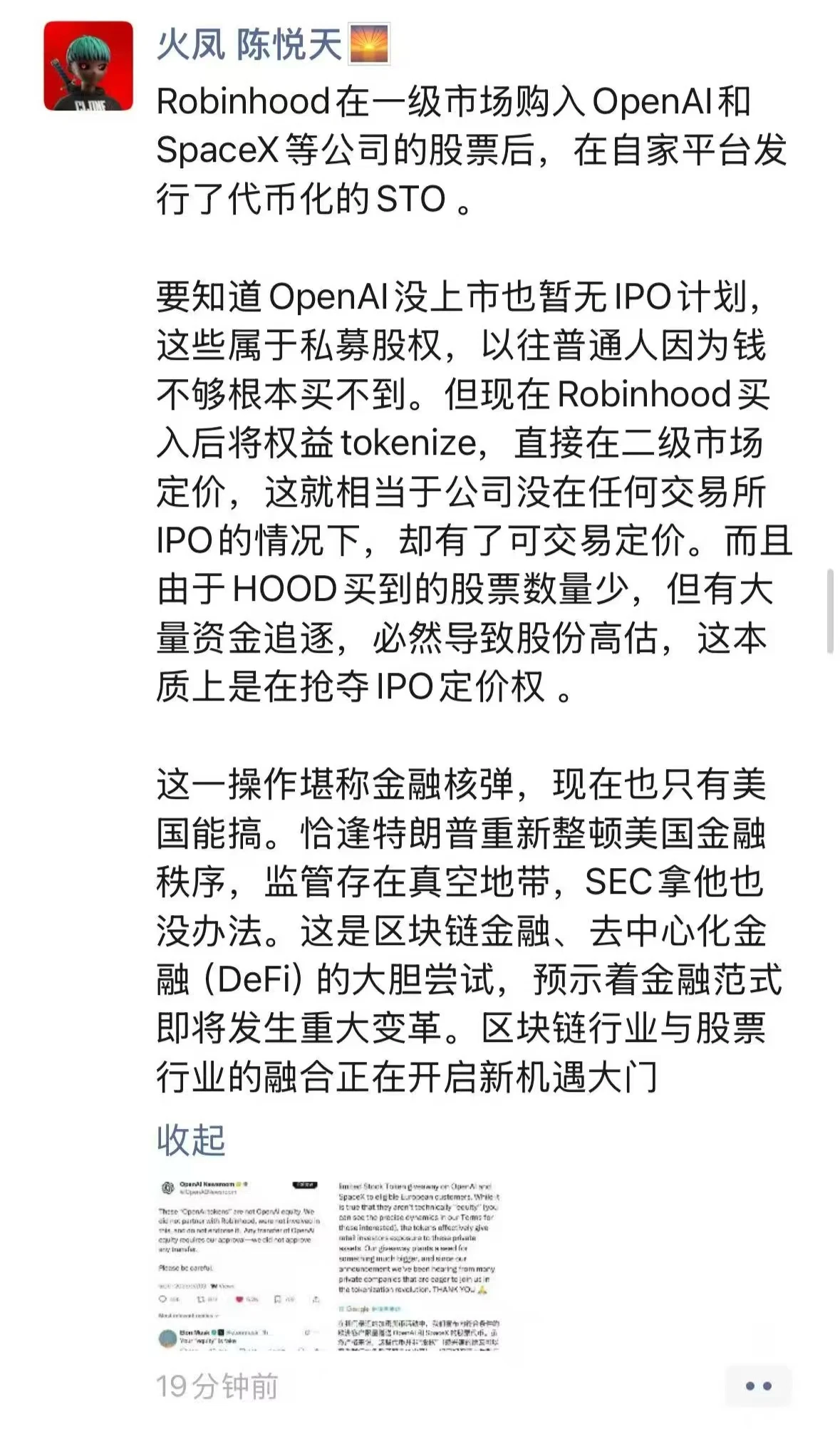 OpenAI angrily denounced Robinhood for unauthorized use. Whose interests were affected by stock tokenization?