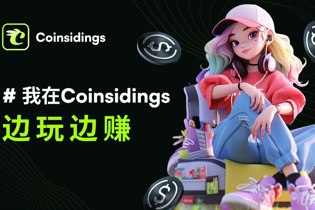 旅行变现：Coinsidings带来的副业机会