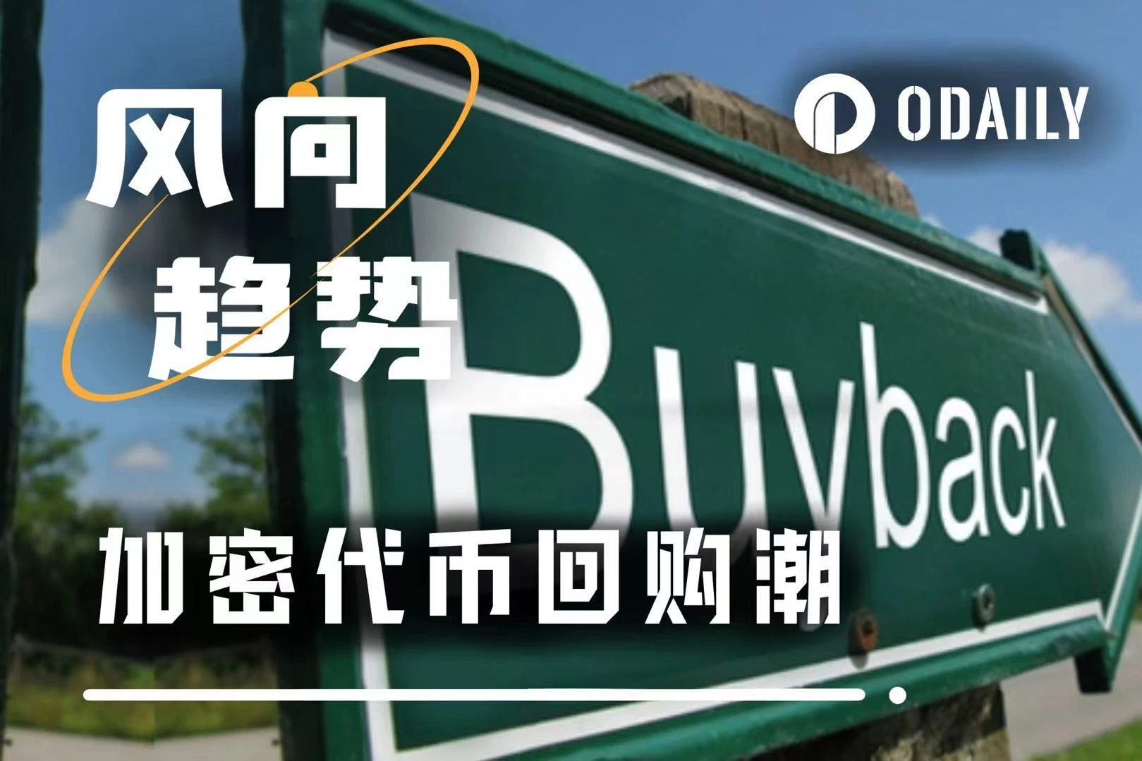 From growth illusion to cash flow reality: When buybacks become the collective narrative of altcoins