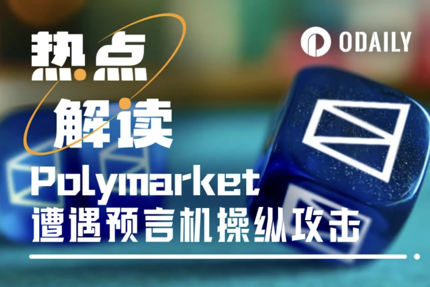 Polymarket is again embroiled in a truth dispute: What Zelensky wears will determine the ownership of 0 million