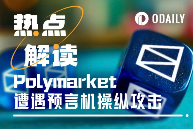 Odaily