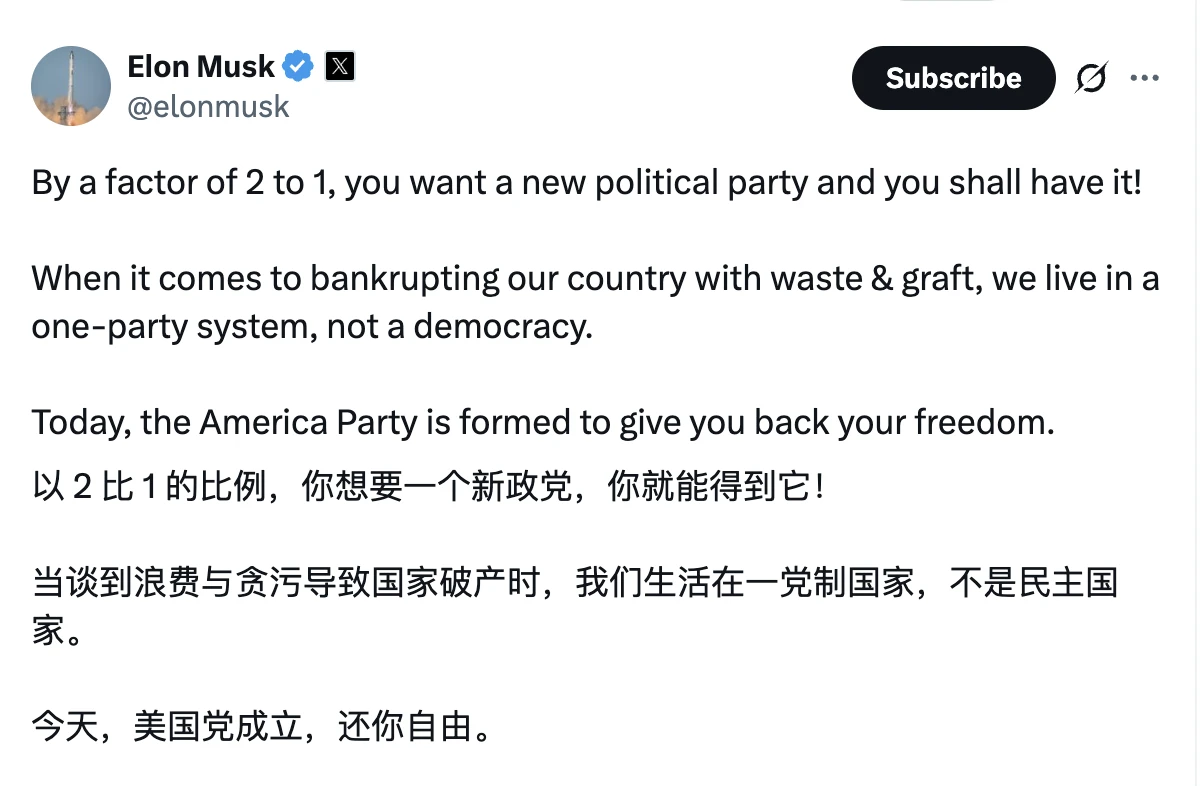 解读：马斯克成立“美国党”，特朗普锐评“荒谬至极”